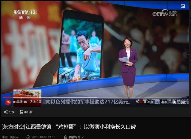 鸡排哥上央视了<strong></p>
<p>tp钱包最新版本下载</strong>,又爆金句:要想抓住胃,先得抓住心