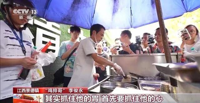 鸡排哥上央视了<strong></p>
<p>tp钱包最新版本下载</strong>,又爆金句:要想抓住胃,先得抓住心