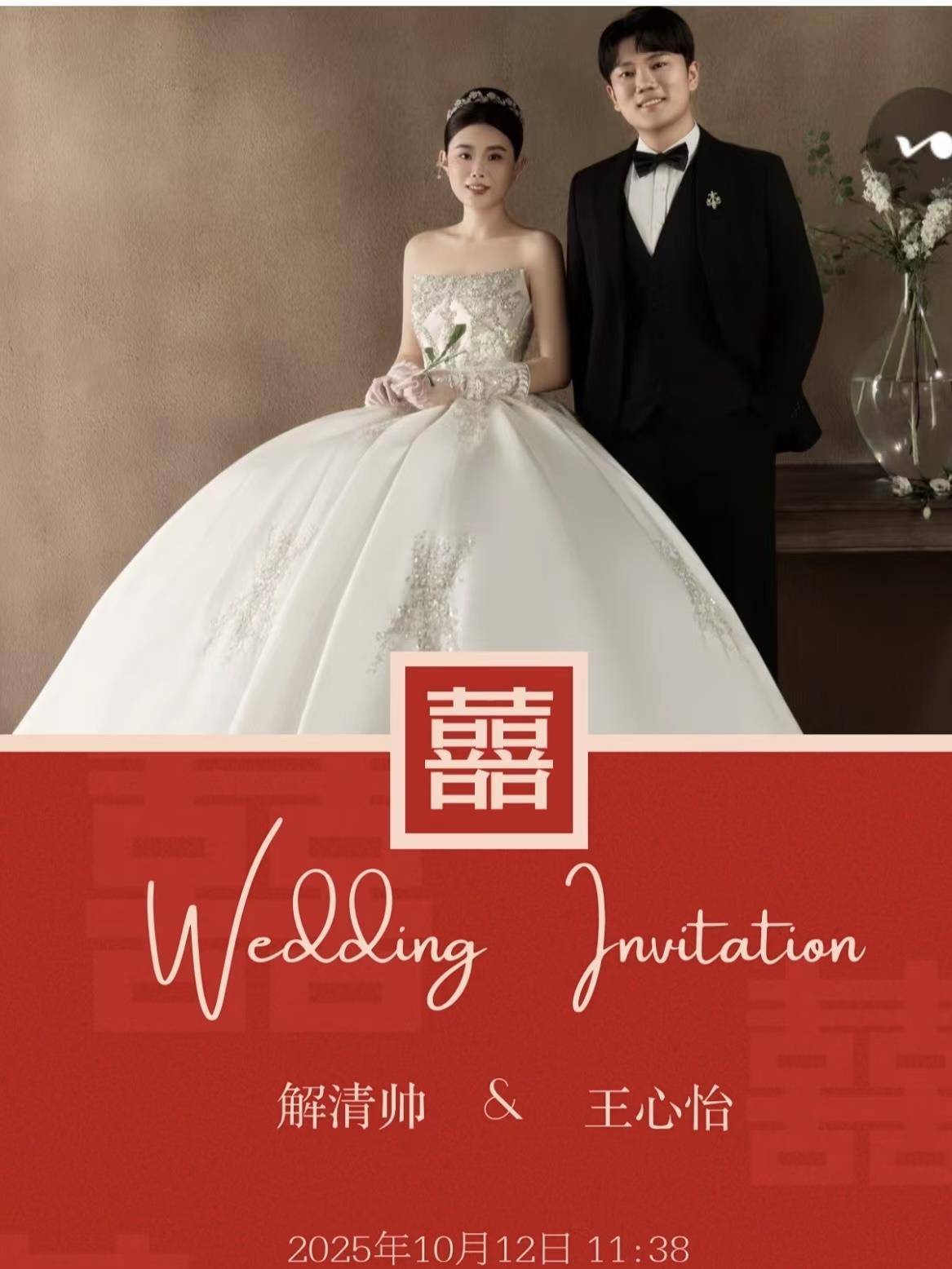 “千万富翁”解克锋儿子解清帅将举办婚礼<strong></p>
<p>tp钱包最新版本下载</strong>，解克锋：很开心，邀请了部分寻亲家长参加