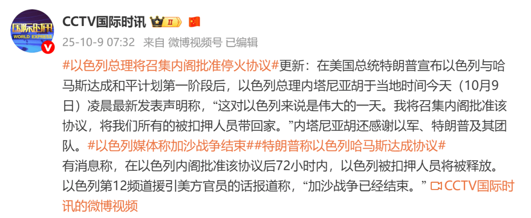 哈马斯证实达成加沙停火协议<strong></p>
<p>tp钱包最新版本下载</strong>,内塔尼亚胡:伟大的一天,以媒称“加沙战争已经结束”