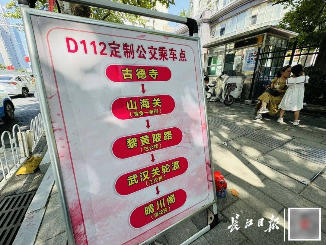 暴增10多倍!武汉这条公交突然火了<strong></p>
<p>tp钱包最新版本下载</strong>,大批人赶来坐