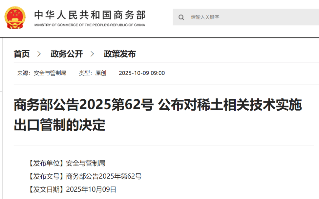 刚刚公布决定<strong></p>
<p>tp钱包最新版本下载</strong>!商务部:对稀土相关技术和境外相关稀土物项实施出口管制