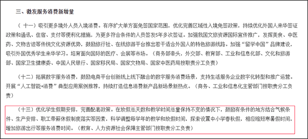 全国首个<strong></p>
<p>tp钱包是正规平台吗</strong>!浙江全省推行中小学春秋假