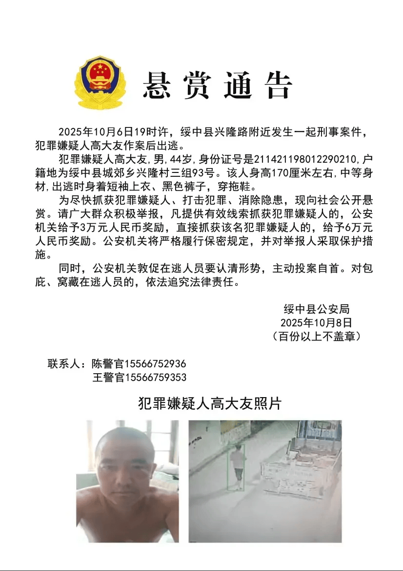 高大友酒后伤人致死<strong></p>
<p>tp钱包是正规平台吗</strong>,已被抓获归案,辽宁警方通报