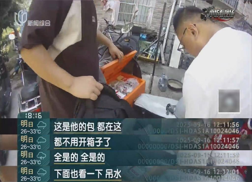 罚三次都不收手！上海一男子刚出门就被拦下<strong></p>
<p>tp钱包官方网站</strong>，一查不得了