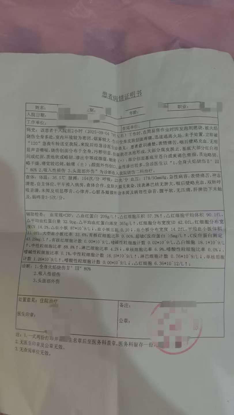 父子在哈尔滨一亲戚公司上班遇爆炸全身烧伤<strong></p>
<p>tp钱包官方网站</strong>,治疗花费近百万公司拒赔偿?亲戚回应