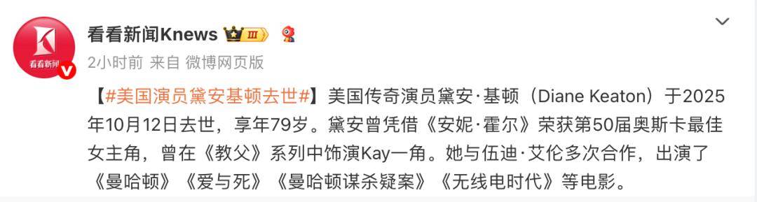 知名女演员去世<strong></p>
<p>tp钱包官方网站</strong>,健康“突然恶化”,众星哀悼