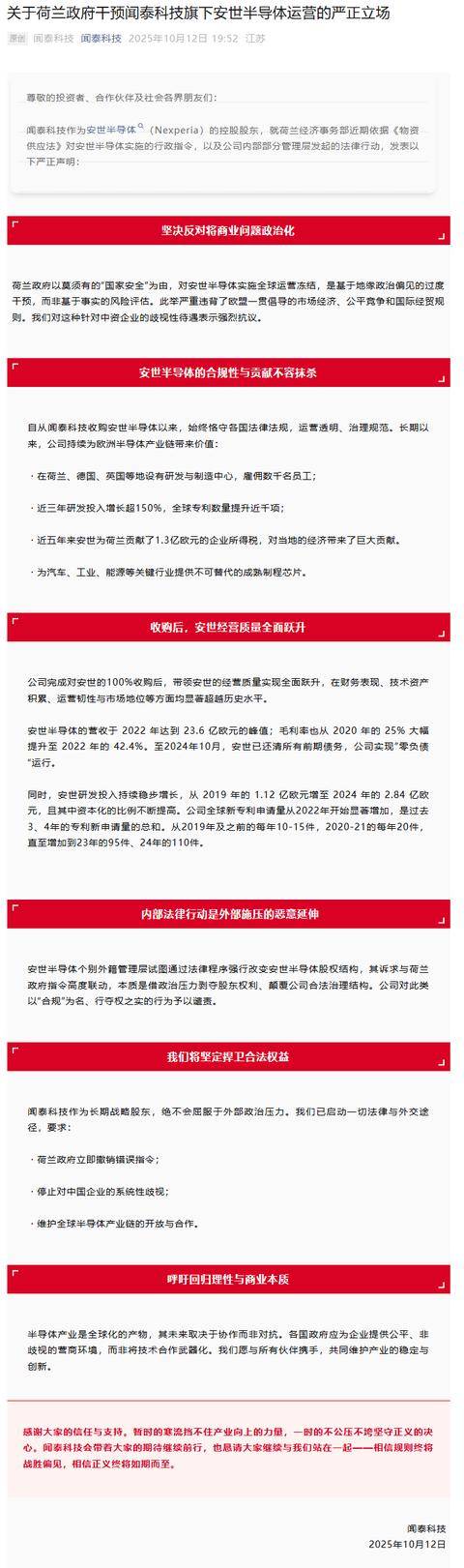 安世半导体外籍高管们发难<strong></p>
<p>tp钱包官方网站</strong>,要求闻泰科技让出控股权,闻泰科技最新声明→