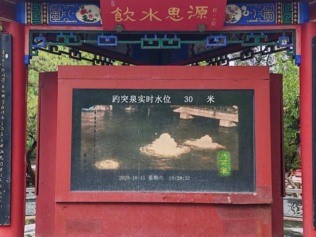 趵突泉地下水位突破30米大关<strong></p>
<p>tp钱包官方网站</strong>!济南泉水进入最佳观赏季