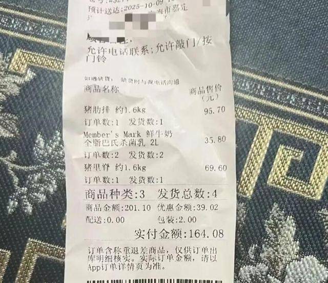 会员曝在上海山姆买到异味猪肋排<strong></p>
<p>tp钱包官方网站</strong>,主张“退一赔十”!