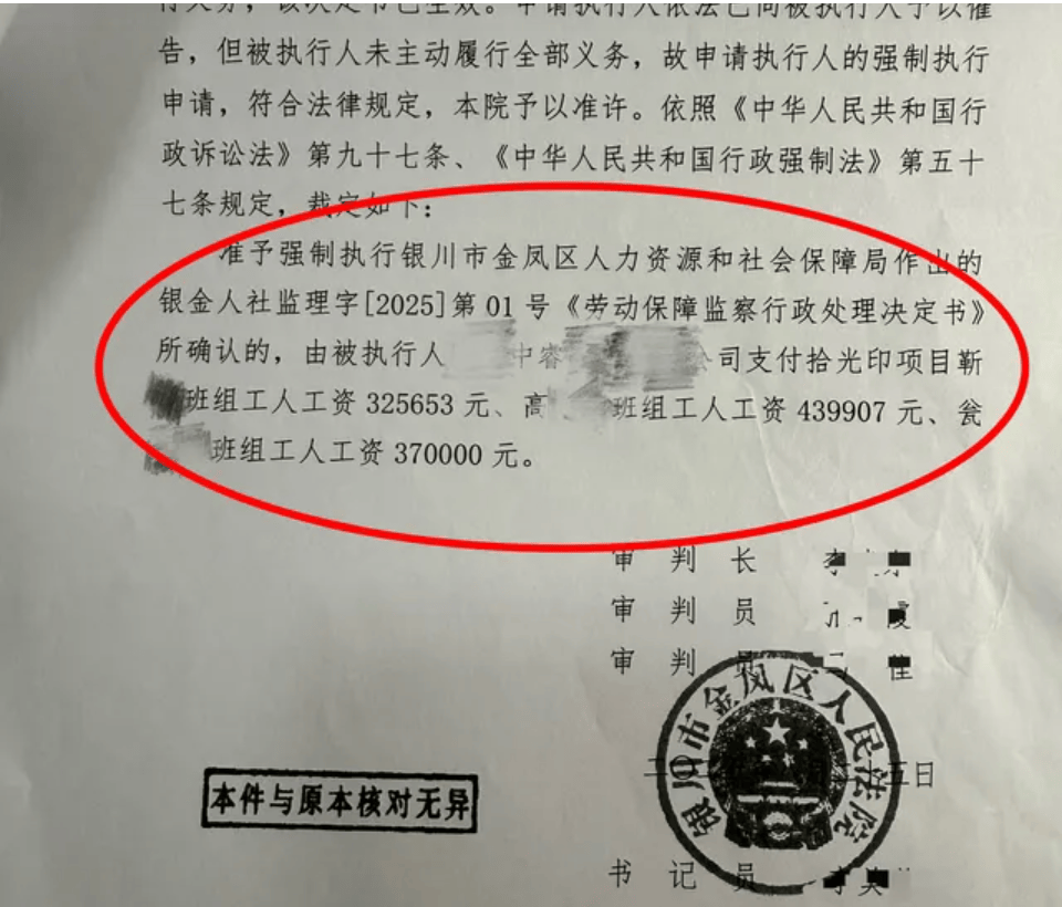 “在职交警咋成了农民工<strong></p>
<p>tp钱包官方网站</strong>,还冒领劳务费”?西安一公司称遭蹊跷讨薪,未对账就被强制执行并罚款