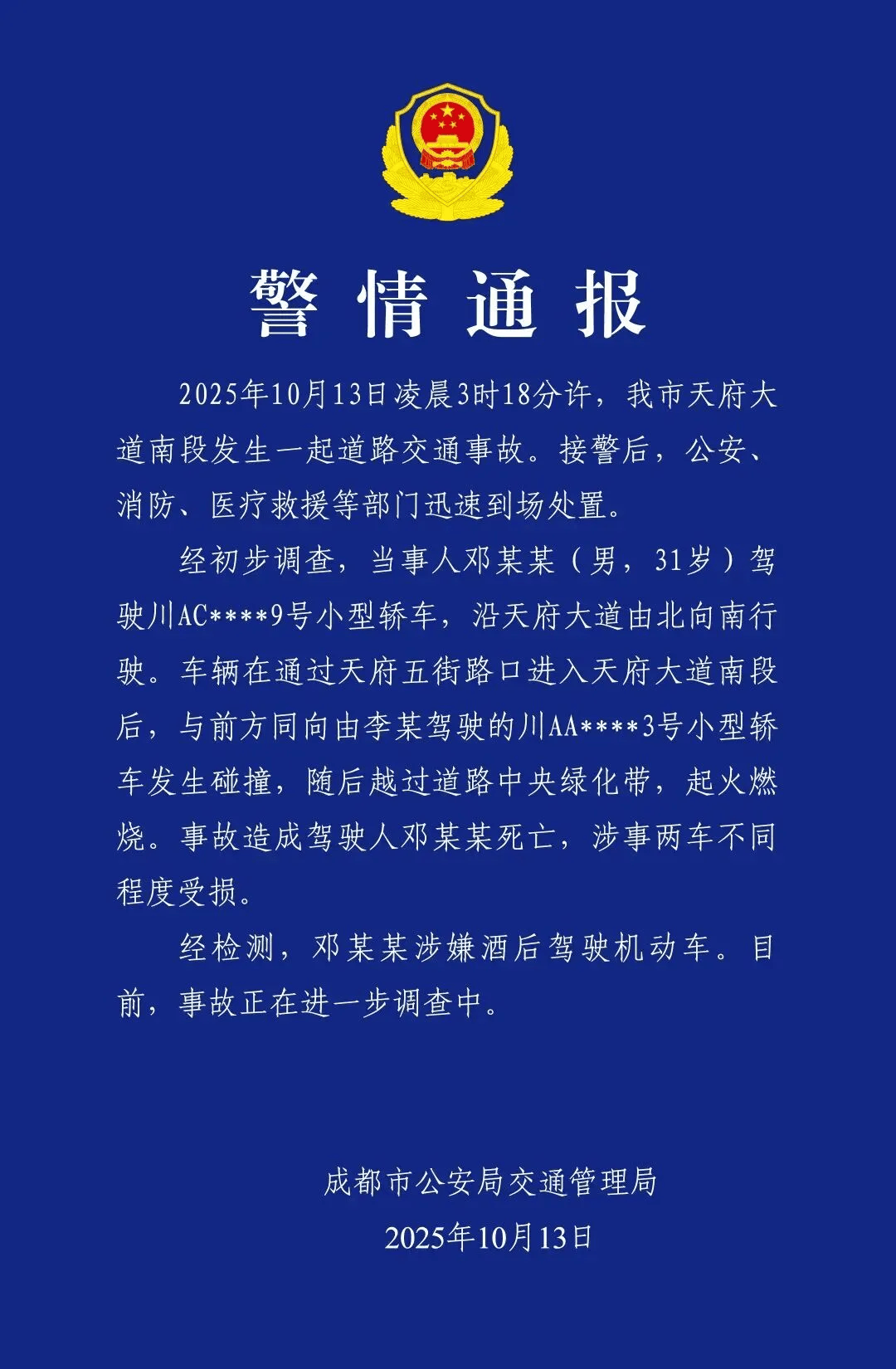 成都车祸后小米汽车直播间遭网暴<strong></p>
<p>tp钱包怎么下载</strong>,雷军抖音一月掉粉35万