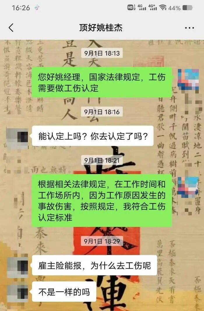 “至少150斤倒在我身上”<strong></p>
<p>tp钱包怎么下载</strong>,餐饮员工搬运冻鸡腿被砸伤,认定工伤遭企业推诿,涉事公司、人社局回应