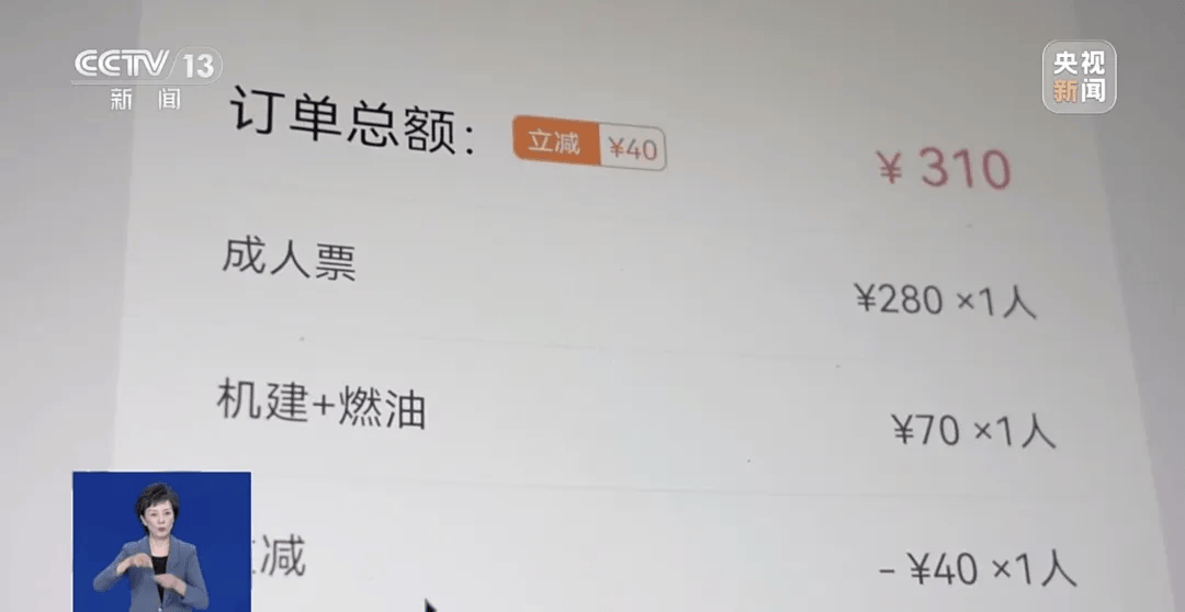 买机票被偷偷加钱<strong></p>
<p>tp钱包怎么下载</strong>,法院判了!