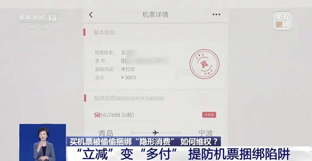 买机票被偷偷加钱<strong></p>
<p>tp钱包怎么下载</strong>,法院判了!