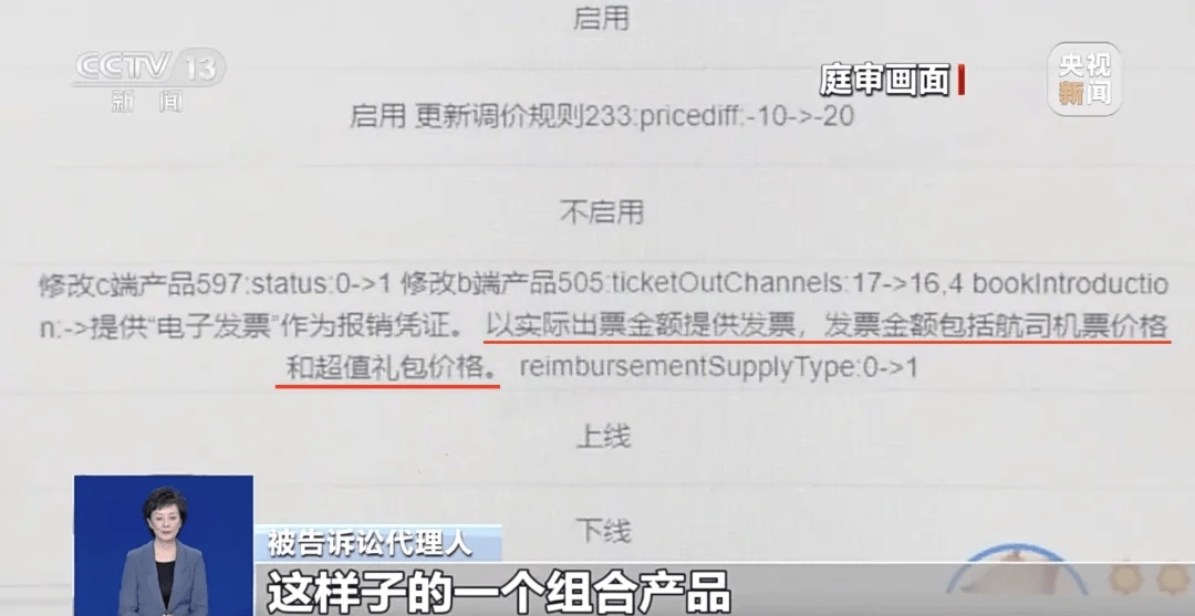 买机票被偷偷加钱<strong></p>
<p>tp钱包怎么下载</strong>,法院判了!