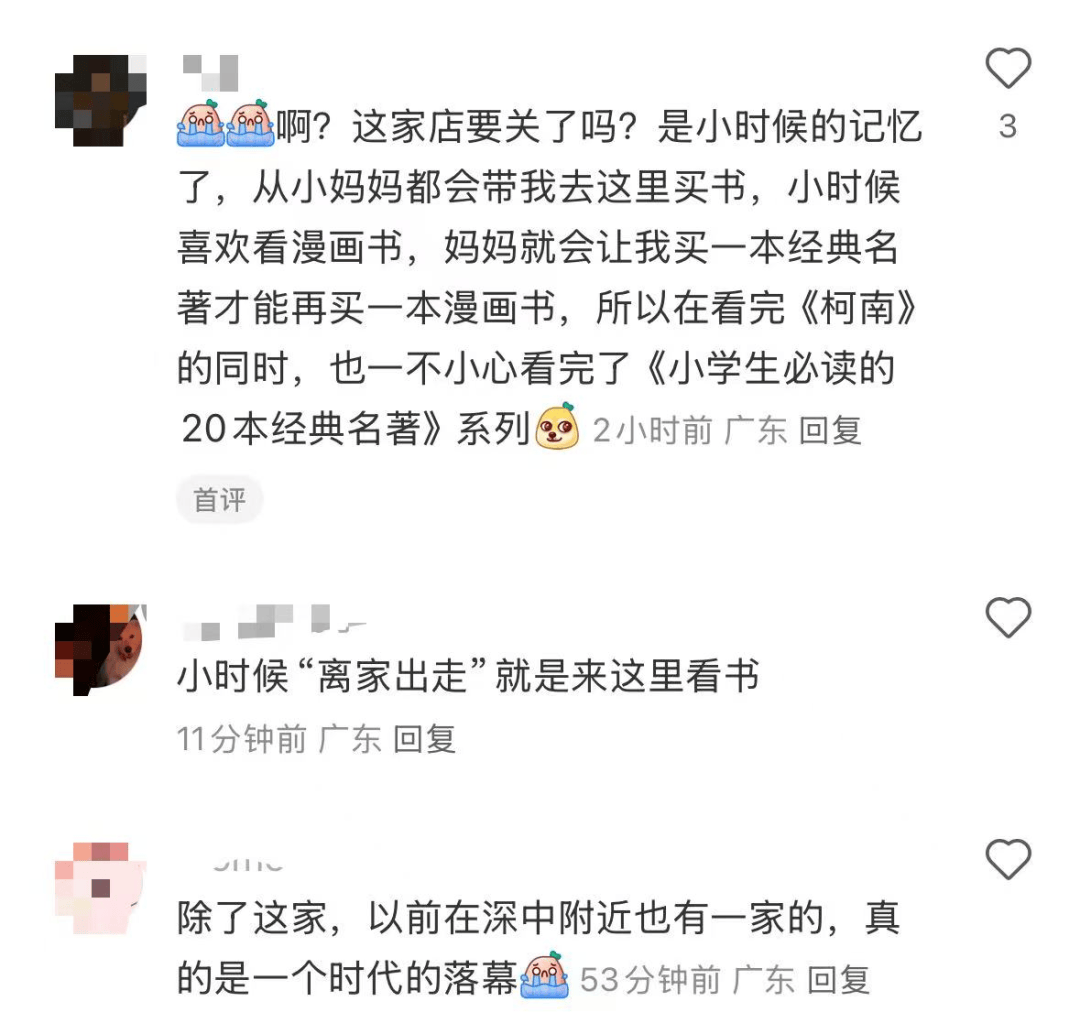 再见！陪伴深圳人26年<strong></p>
<p>tp钱包怎么下载</strong>，突然宣布将正式歇业！网友：童年回忆没了