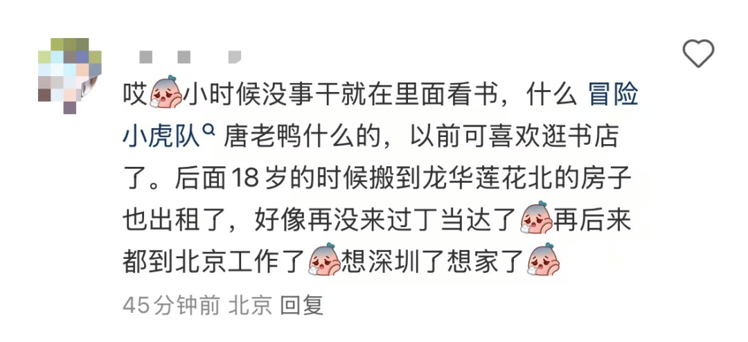 再见！陪伴深圳人26年<strong></p>
<p>tp钱包怎么下载</strong>，突然宣布将正式歇业！网友：童年回忆没了