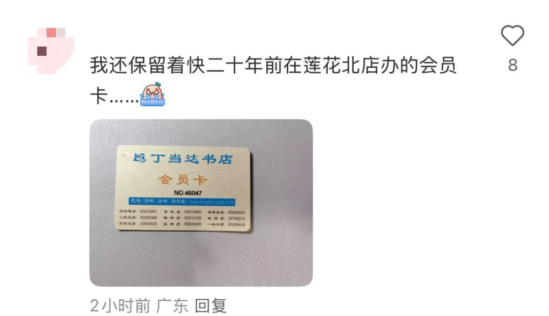 再见！陪伴深圳人26年<strong></p>
<p>tp钱包怎么下载</strong>，突然宣布将正式歇业！网友：童年回忆没了