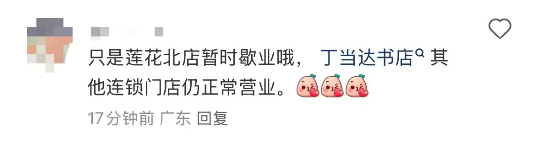 再见！陪伴深圳人26年<strong></p>
<p>tp钱包怎么下载</strong>，突然宣布将正式歇业！网友：童年回忆没了