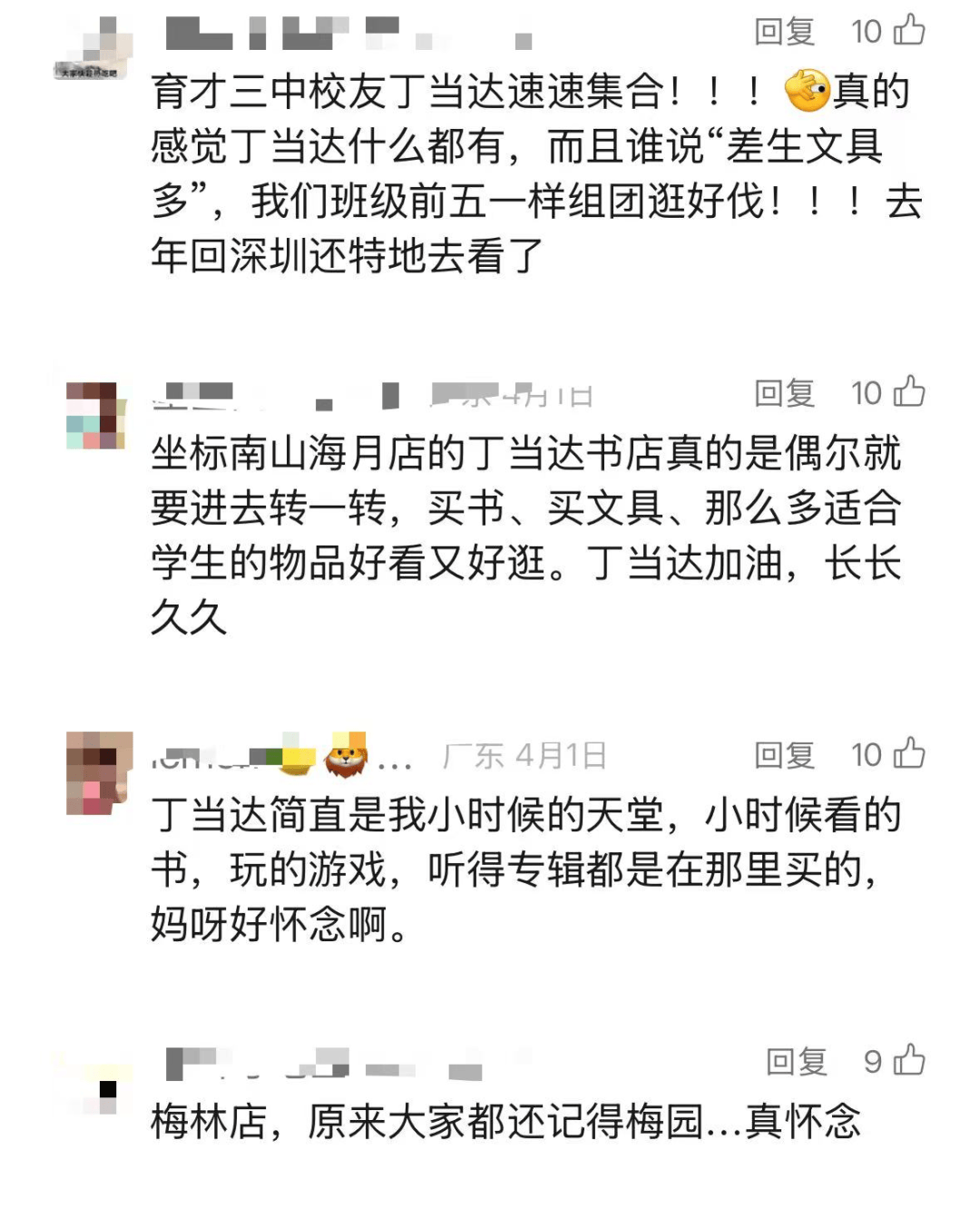 再见！陪伴深圳人26年<strong></p>
<p>tp钱包怎么下载</strong>，突然宣布将正式歇业！网友：童年回忆没了