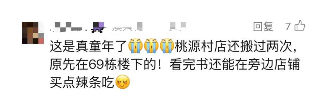 再见！陪伴深圳人26年<strong></p>
<p>tp钱包怎么下载</strong>，突然宣布将正式歇业！网友：童年回忆没了