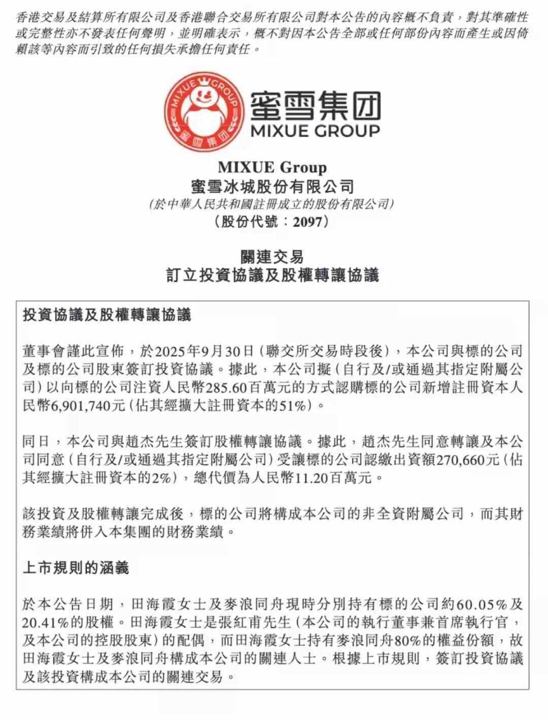 雪王“买醉”!蜜雪冰城开卖啤酒售价5.9元起<strong></p>
<p>tp钱包怎么下载</strong>,低至市场价三分之一,只能外带