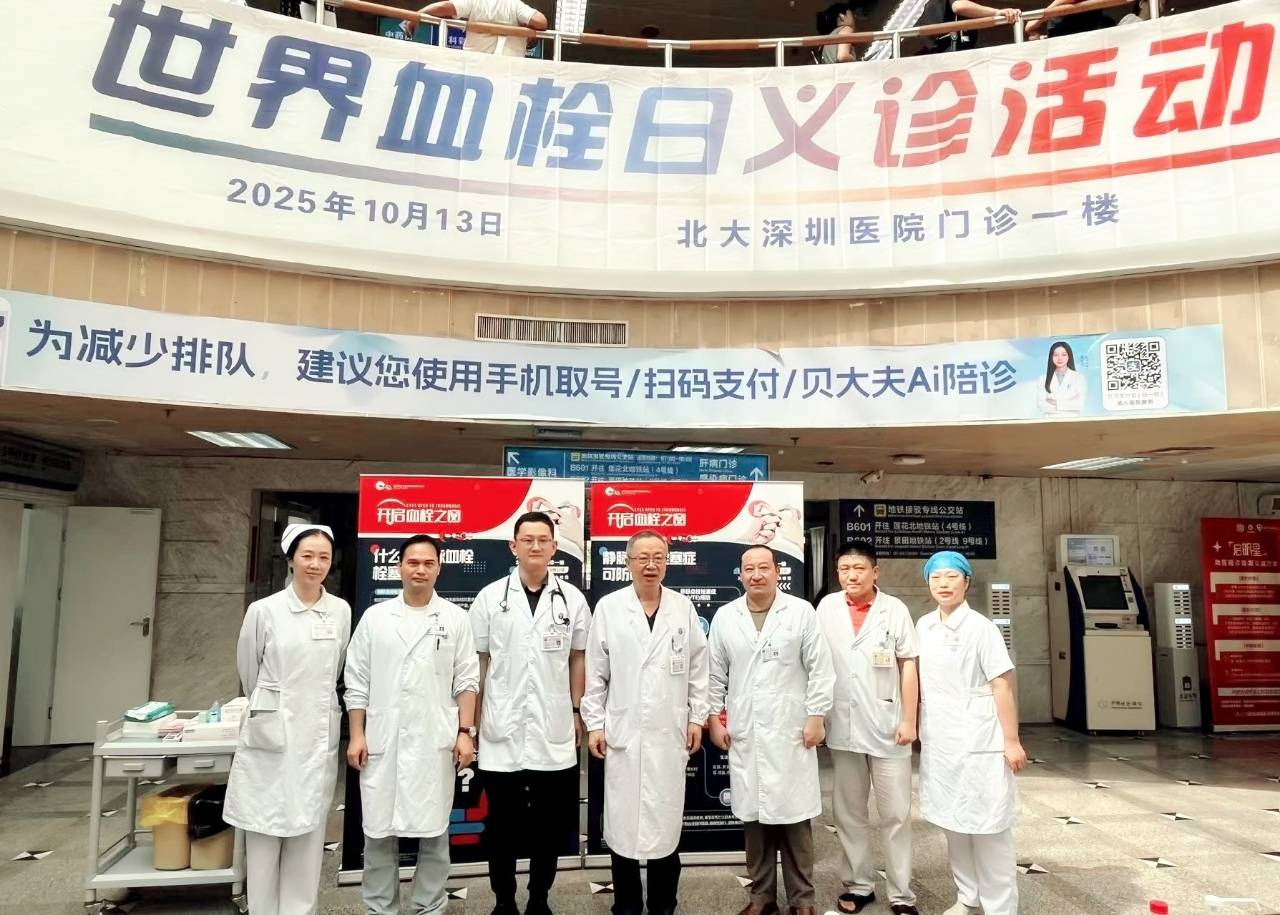 警惕<strong></p>
<p>tp钱包怎么下载</strong>!北大深圳医院:多起静脉血栓栓塞症病例与旅途太长相关