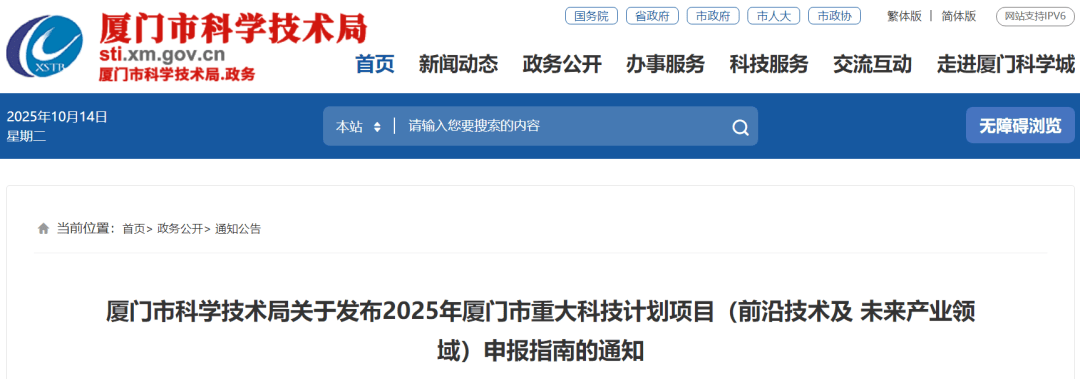 支持金额最高2000万<strong></p>
<p>tp钱包怎么下载</strong>!厦门重大科技项目可申报啦