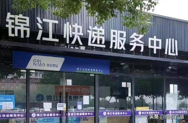 “取件未出库就罚款<strong></p>
<p>tp钱包怎么下载</strong>?”高校菜鸟驿站私设罚金引争议