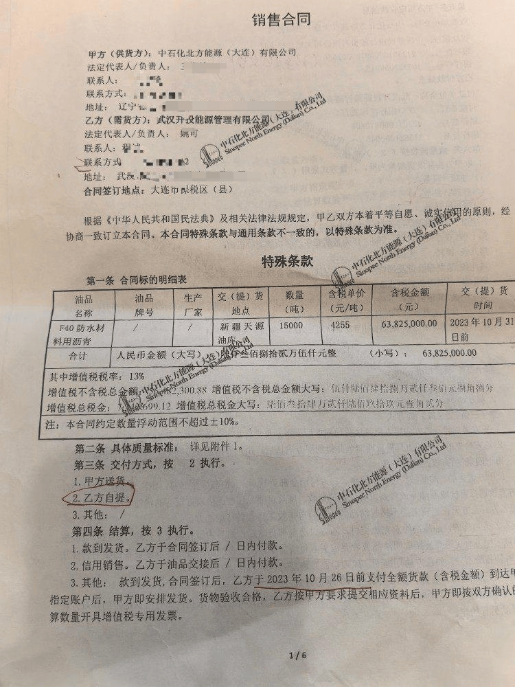 快评丨国企花6千万买沥青遇空罐和水<strong></p>
<p>tp钱包安卓版官方下载</strong>,闹剧背后是监管全面失守