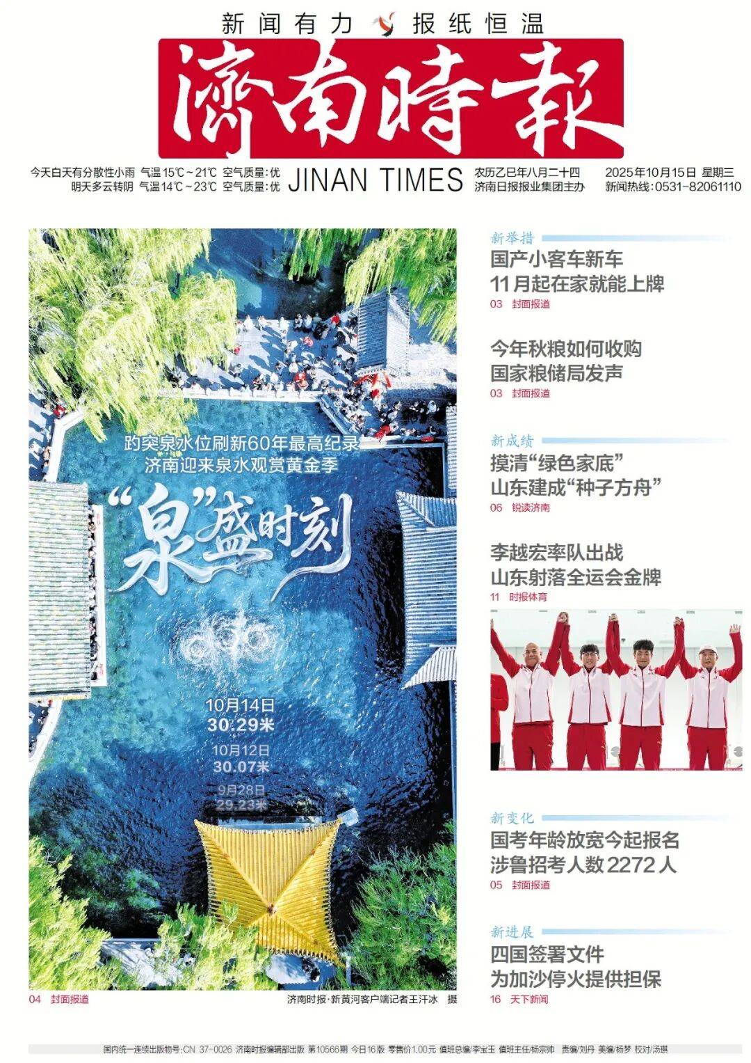 人民日报:靠近泉水敏感区<strong></p>
<p>tp钱包安卓版官方下载</strong>,济南怎样修建地铁?
