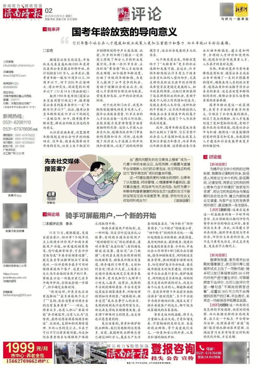 人民日报:靠近泉水敏感区<strong></p>
<p>tp钱包安卓版官方下载</strong>,济南怎样修建地铁?