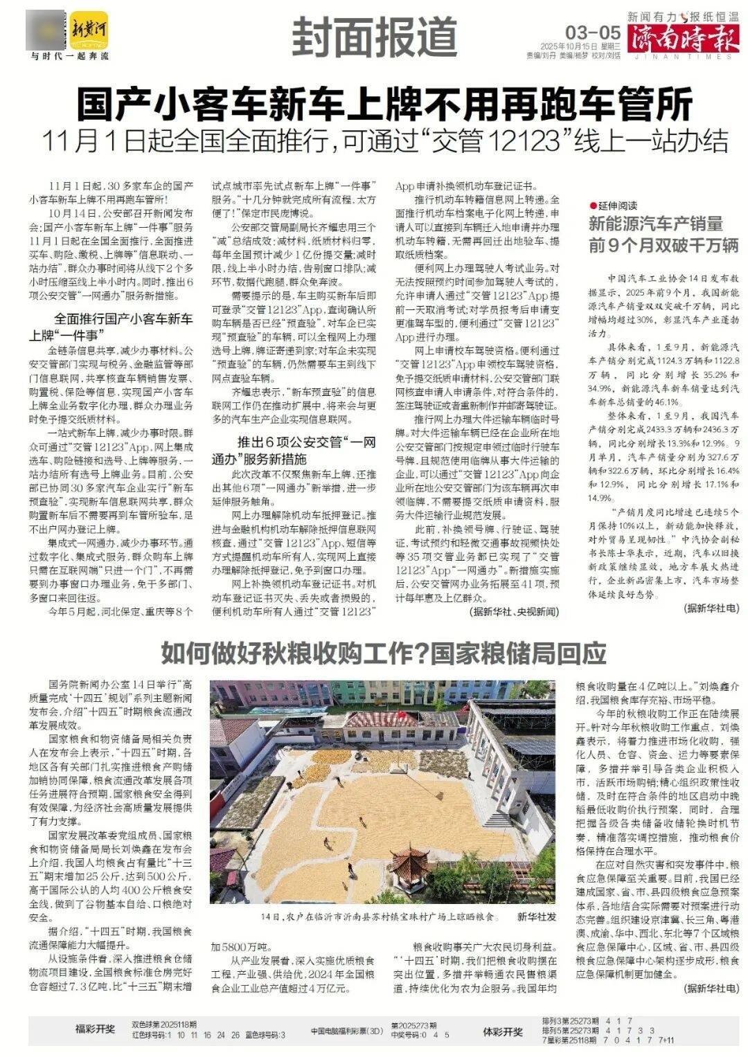 人民日报:靠近泉水敏感区<strong></p>
<p>tp钱包安卓版官方下载</strong>,济南怎样修建地铁?