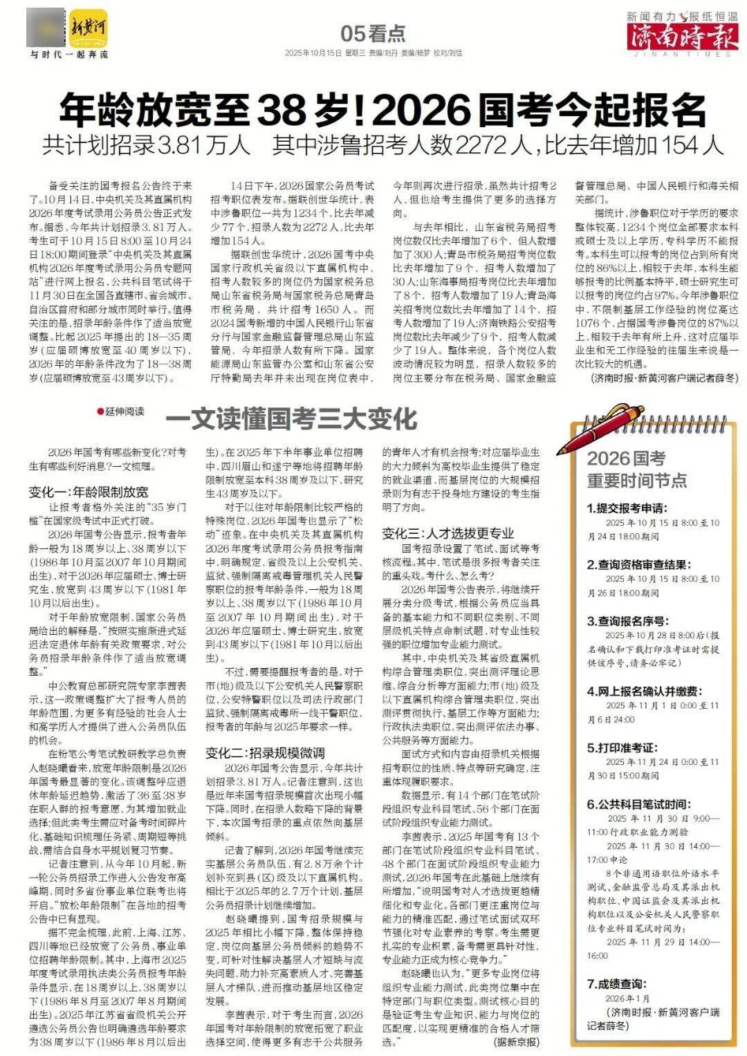 人民日报:靠近泉水敏感区<strong></p>
<p>tp钱包安卓版官方下载</strong>,济南怎样修建地铁?