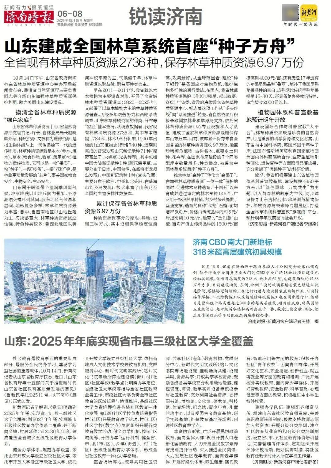 人民日报:靠近泉水敏感区<strong></p>
<p>tp钱包安卓版官方下载</strong>,济南怎样修建地铁?