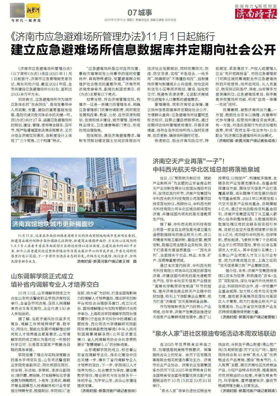 人民日报:靠近泉水敏感区<strong></p>
<p>tp钱包安卓版官方下载</strong>,济南怎样修建地铁?