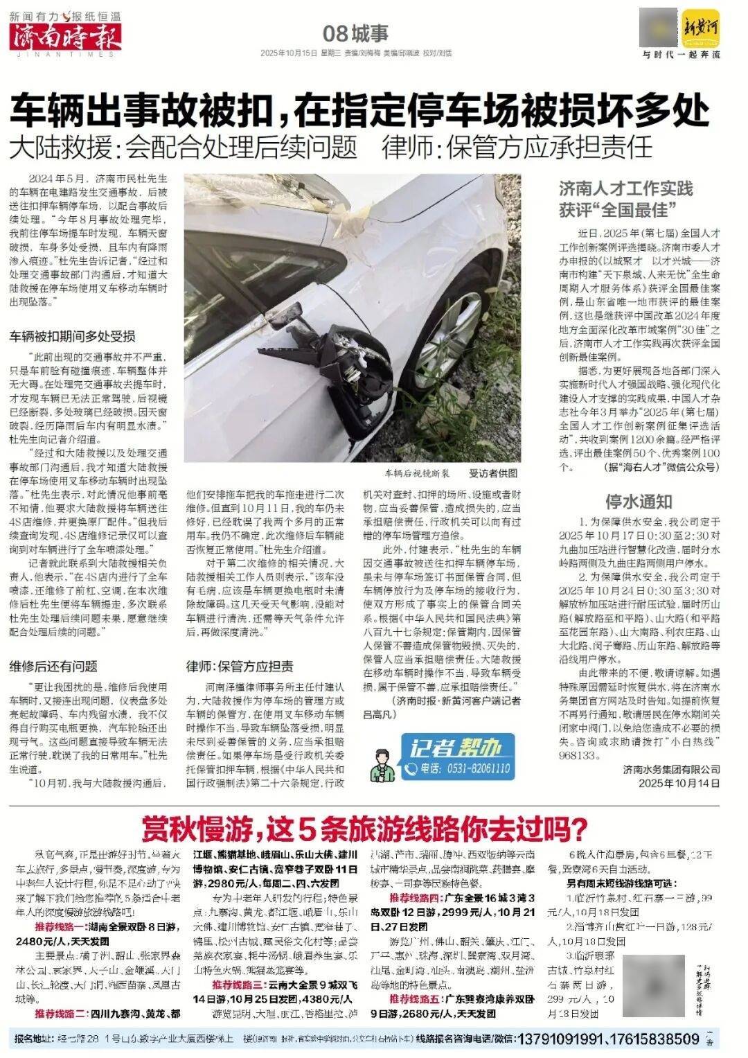 人民日报:靠近泉水敏感区<strong></p>
<p>tp钱包安卓版官方下载</strong>,济南怎样修建地铁?