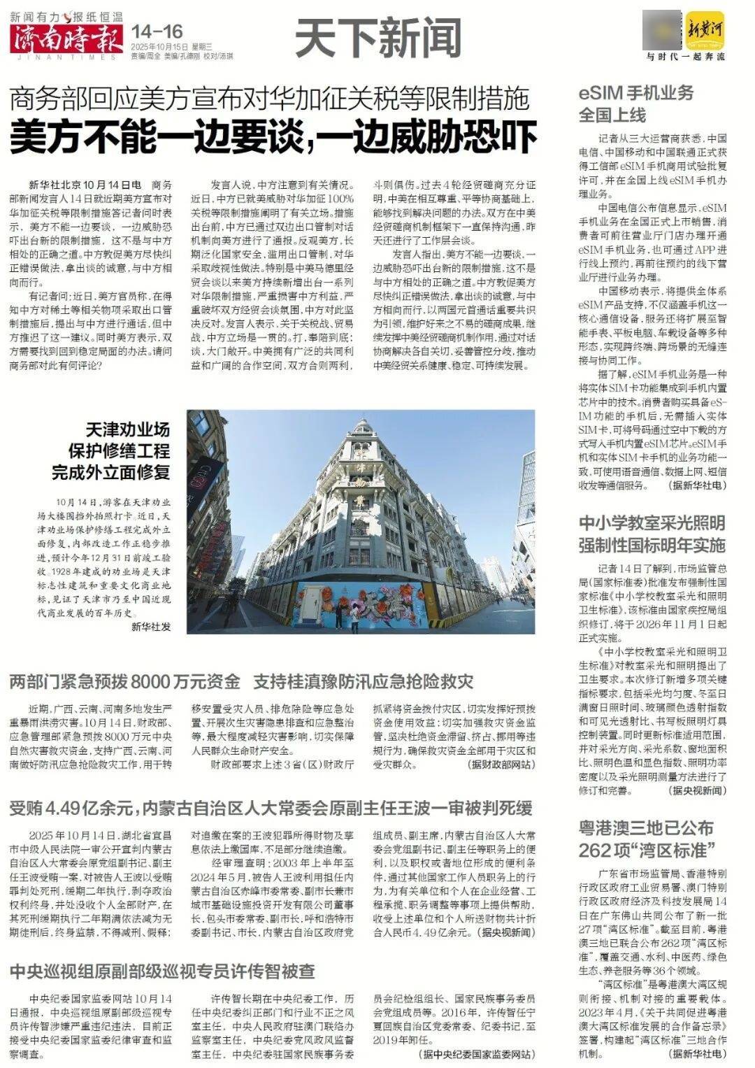 人民日报:靠近泉水敏感区<strong></p>
<p>tp钱包安卓版官方下载</strong>,济南怎样修建地铁?