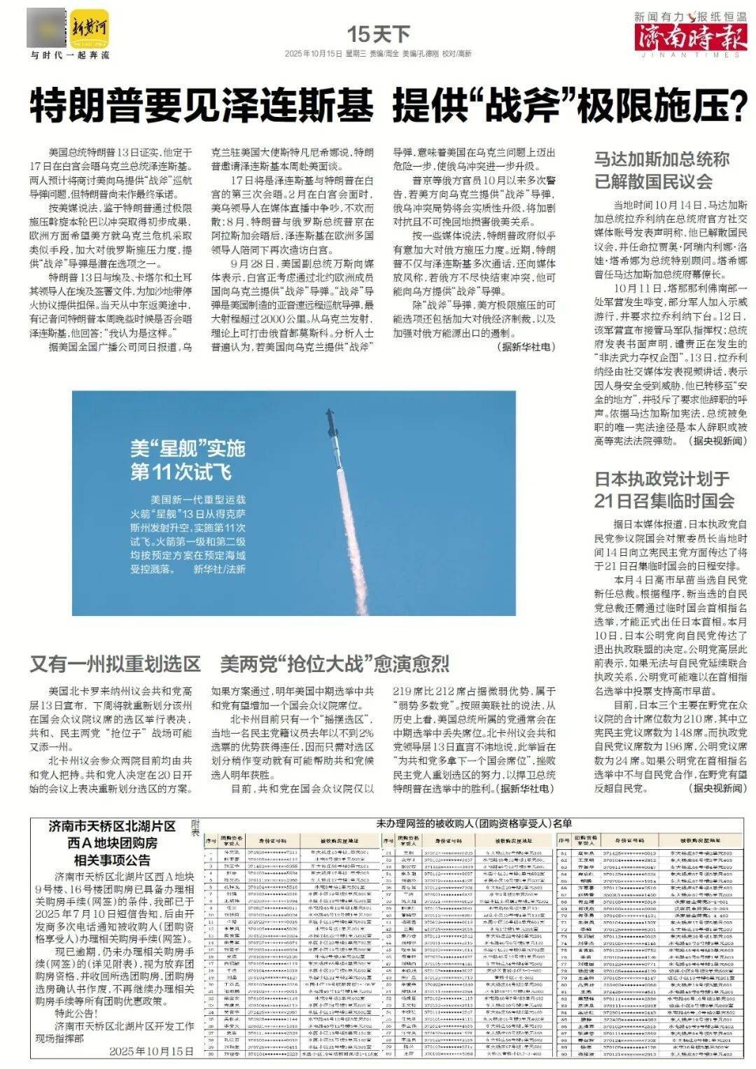 人民日报:靠近泉水敏感区<strong></p>
<p>tp钱包安卓版官方下载</strong>,济南怎样修建地铁?