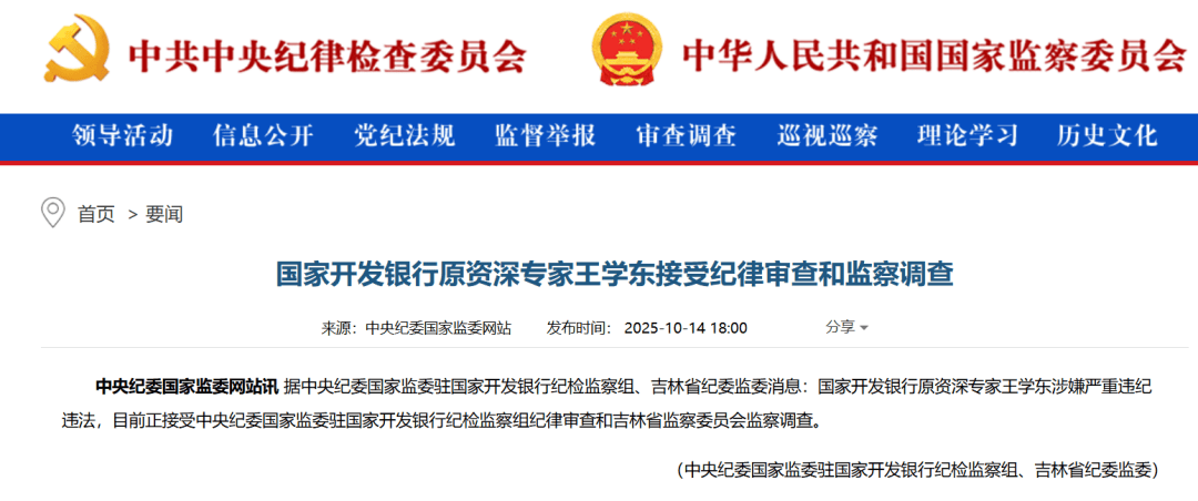 金融圈重磅<strong></p>
<p>tp钱包安卓版官方下载</strong>!王学东被查