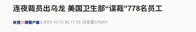 知名机构连夜大裁员<strong></p>
<p>tp钱包安卓版官方下载</strong>!最新回应:裁错了