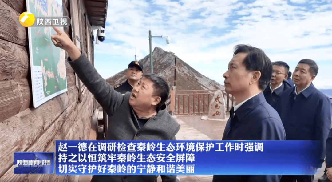 陕西省委书记赴秦岭<strong></p>
<p>tp钱包在国内合法吗</strong>,现场观看整治非法穿越探险警示教育片