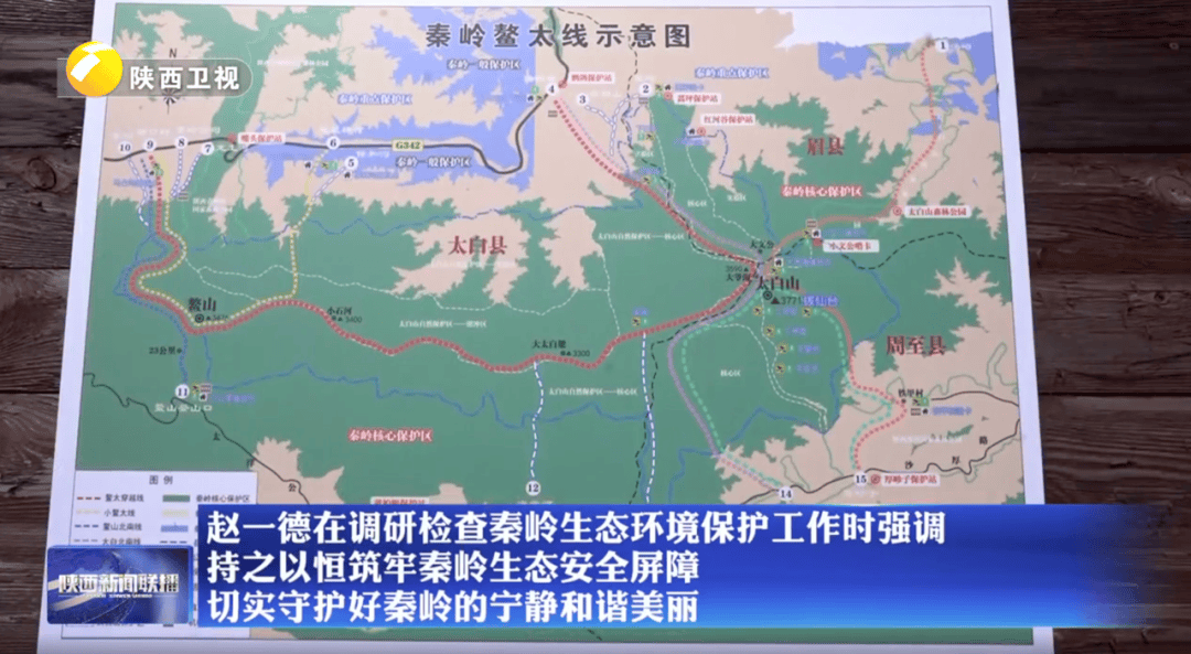 陕西省委书记赴秦岭<strong></p>
<p>tp钱包在国内合法吗</strong>,现场观看整治非法穿越探险警示教育片