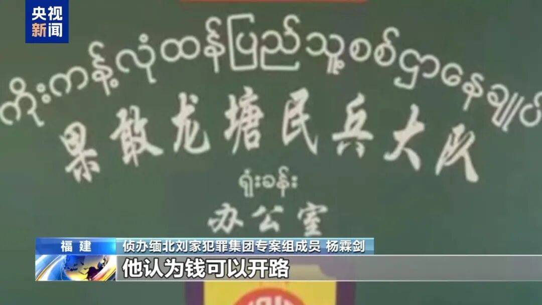 涉案超100亿、诱拐大批中国妇女偷渡出境卖淫、让金主“缅北赚钱缅北花<strong></p>
<p>tp钱包在国内合法吗</strong>，一分别想带回家”…“果敢首富”刘家集团犯罪始末曝光