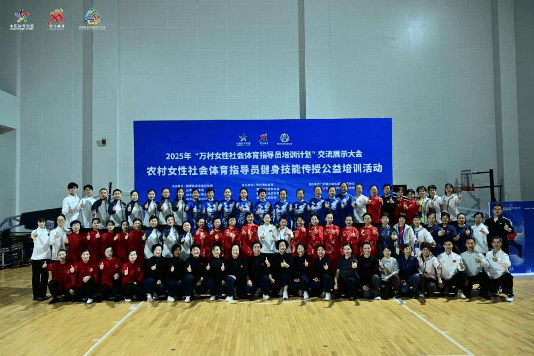 农村女性社体指导员健身技能传授公益培训活动举行