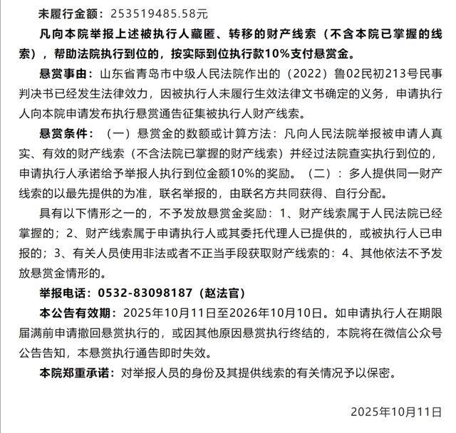 悬赏金额最高可达2535万元<strong></p>
<p>tp钱包在国内合法吗</strong>!被执行人江苏南通三建股份有限公司及其董事长、副董事长……