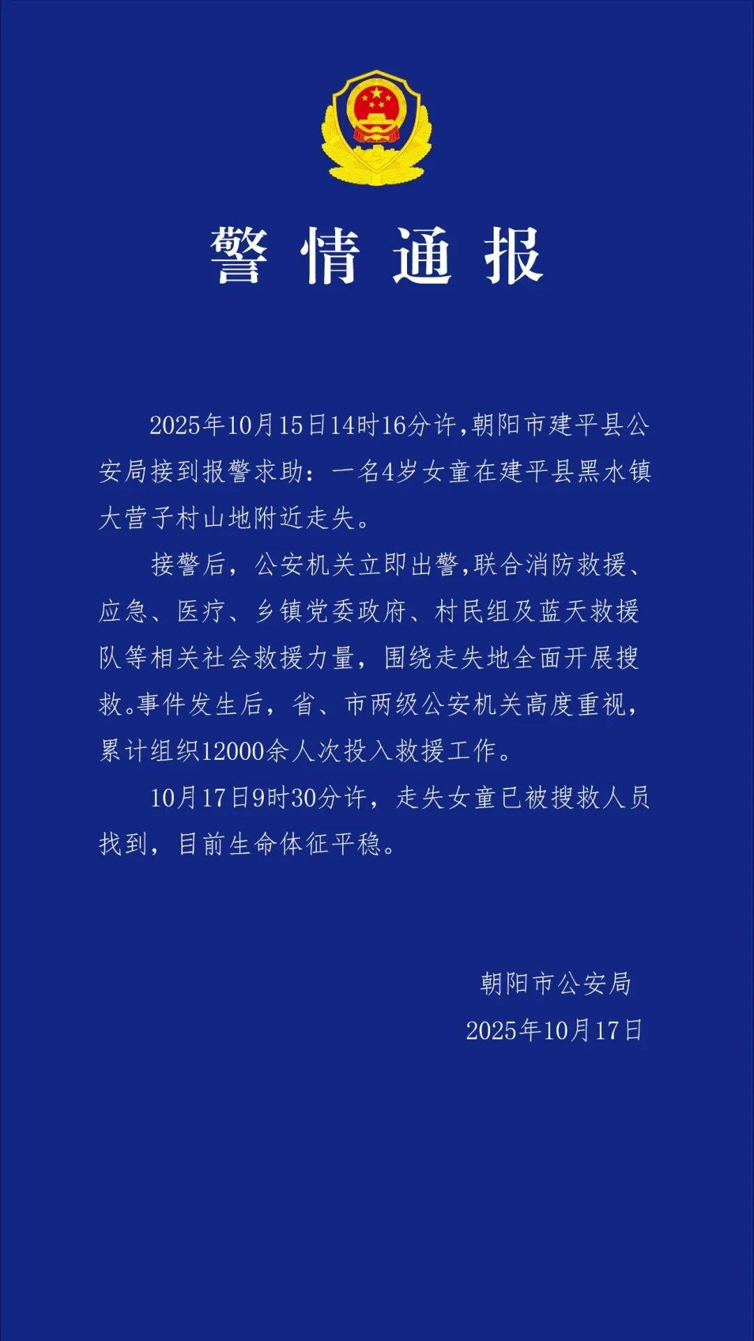 辽宁4岁女童称睡醒后自行下车<strong></p>
<p>tp钱包安全吗</strong>,迷路后睡在草地,期间无人接触;其母发声
