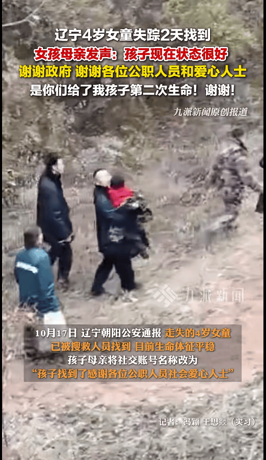 辽宁4岁女童称睡醒后自行下车<strong></p>
<p>tp钱包安全吗</strong>,迷路后睡在草地,期间无人接触;其母发声
