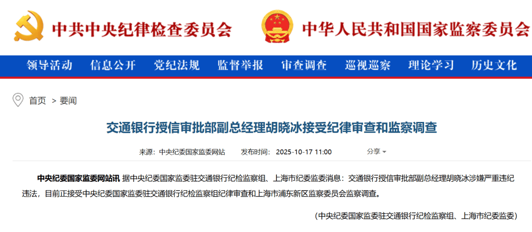 胡晓冰<strong></p>
<p>tp钱包安全吗</strong>,任上被查
